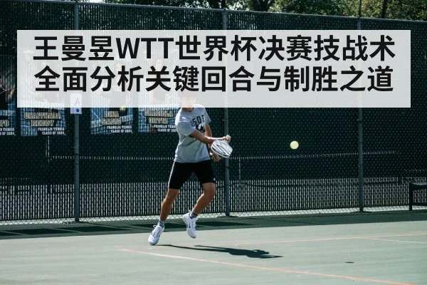 table tennis backhand