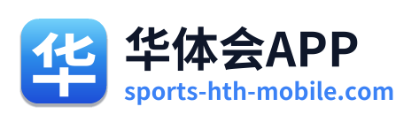 华体会APP